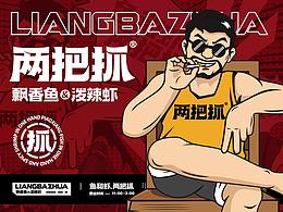 快餐小吃品牌