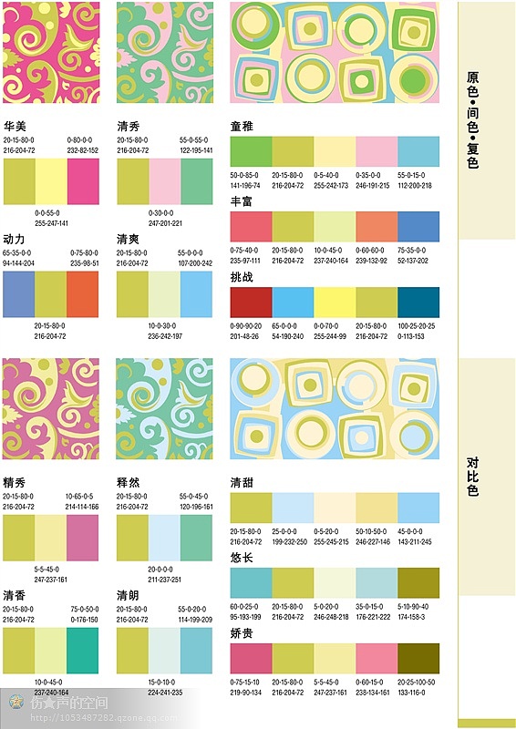 颜色搭配5:104张配色图案ii|平面|其他平面|lxyyxl2425 - 原创作品 - 