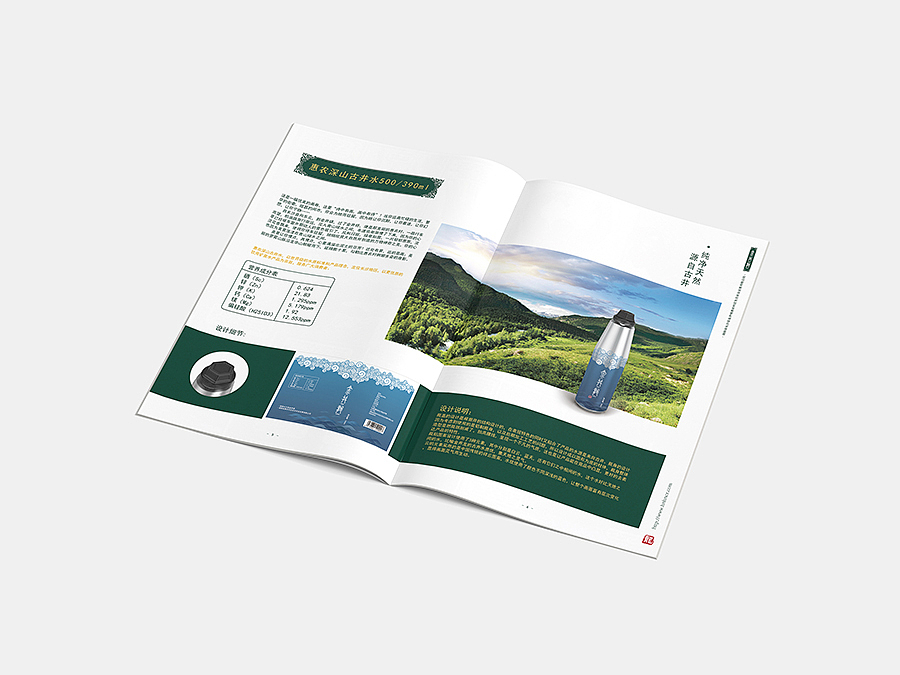 金井龙水饮品包装设计（图ZNzQwNjgwNjg=） - 包装 - 站酷设计师长沙宾古品牌设计原创素材 - 站酷ZCOOL