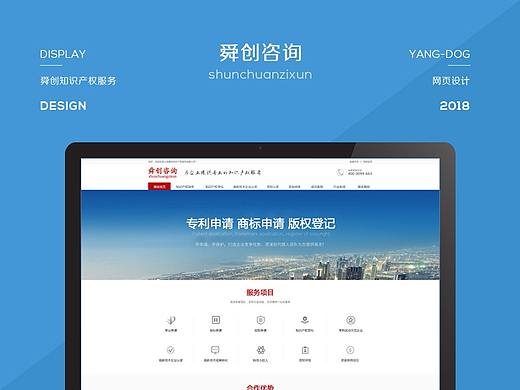 知识产权企业官网