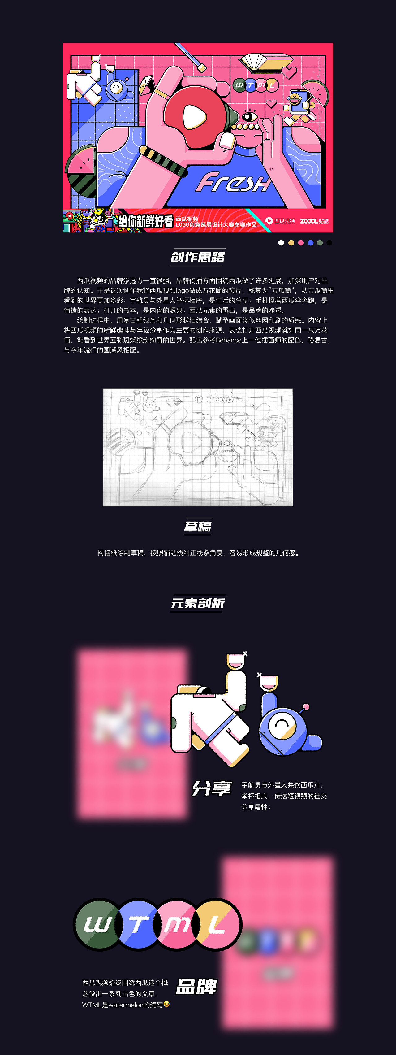万瓜筒·看世界（图ZMTMzMzAzMDA0） - 商业插画 - 站酷设计师噩梦中的大脸原创素材 - 站酷ZCOOL