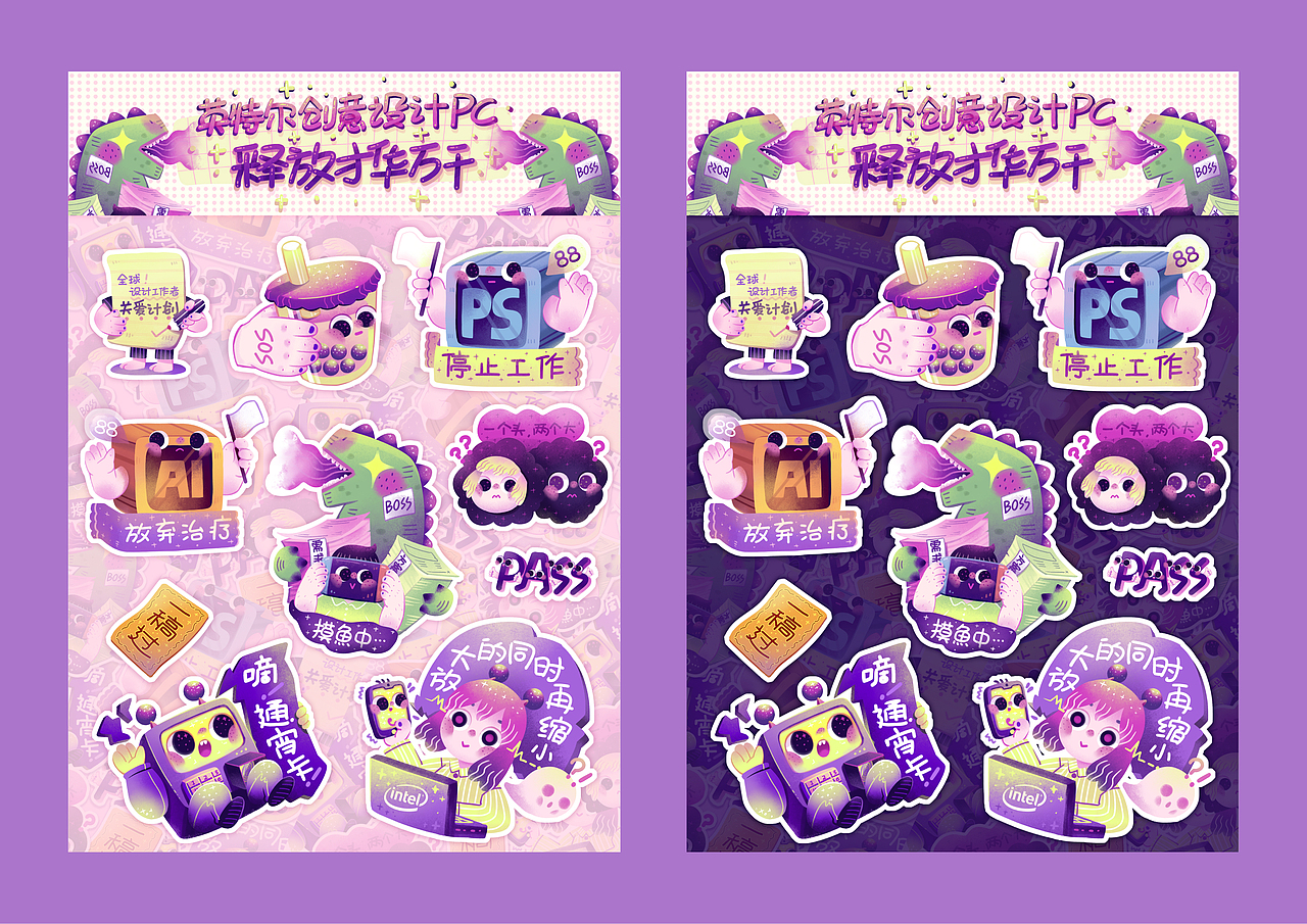 英特尔创意设计PC贴纸设计大赛（图ZMTc0MDM4MjM2） - 艺术插画 - 站酷设计师余肉原创素材 - 站酷ZCOOL