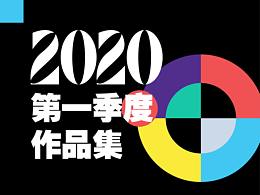 2020第一季度作品集 字体+插画+昆明古滇名城
