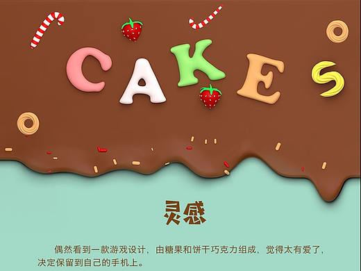 搜狗输入法 糖果饼干
