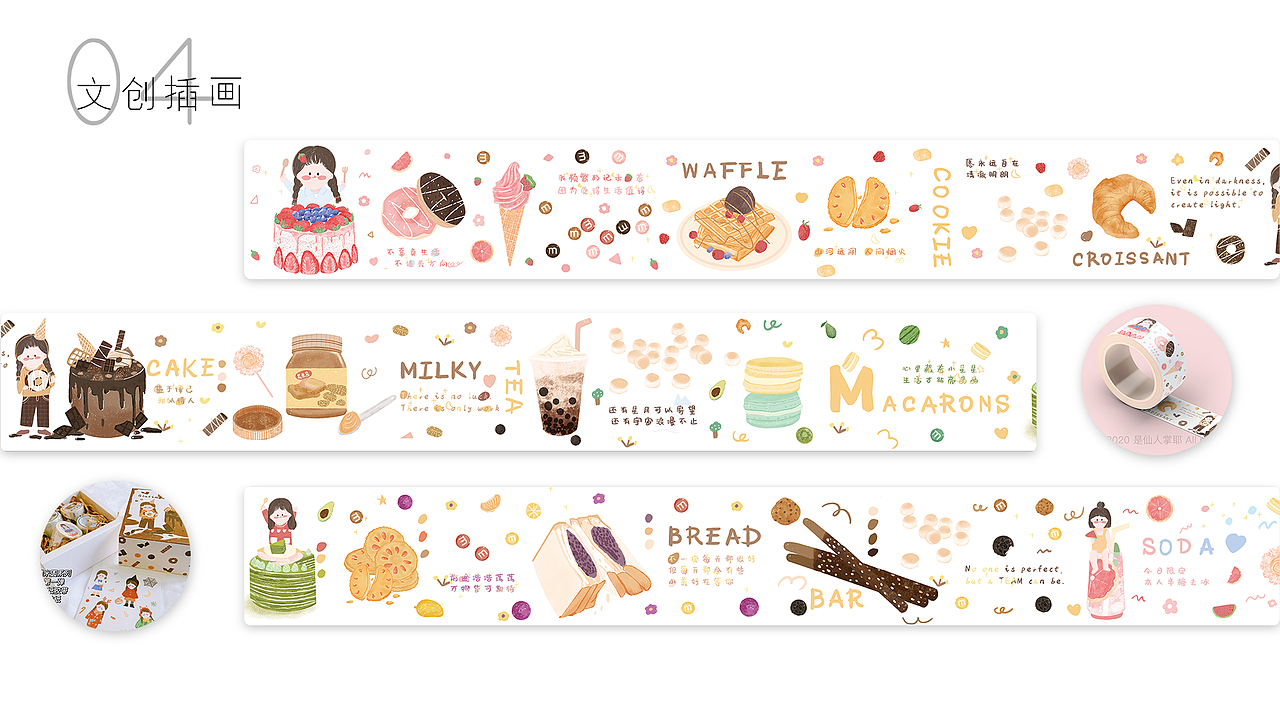 2020插画总结（图ZMjM2ODIxMzY0） - 艺术插画 - 站酷设计师是仙人掌耶原创素材 - 站酷ZCOOL