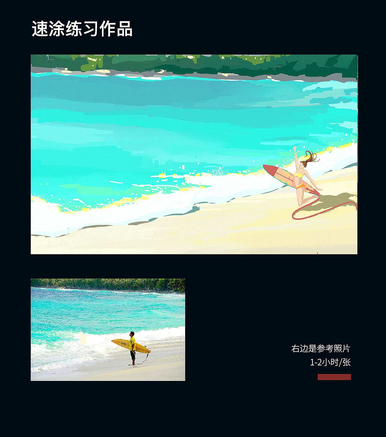 20-21年速途总结