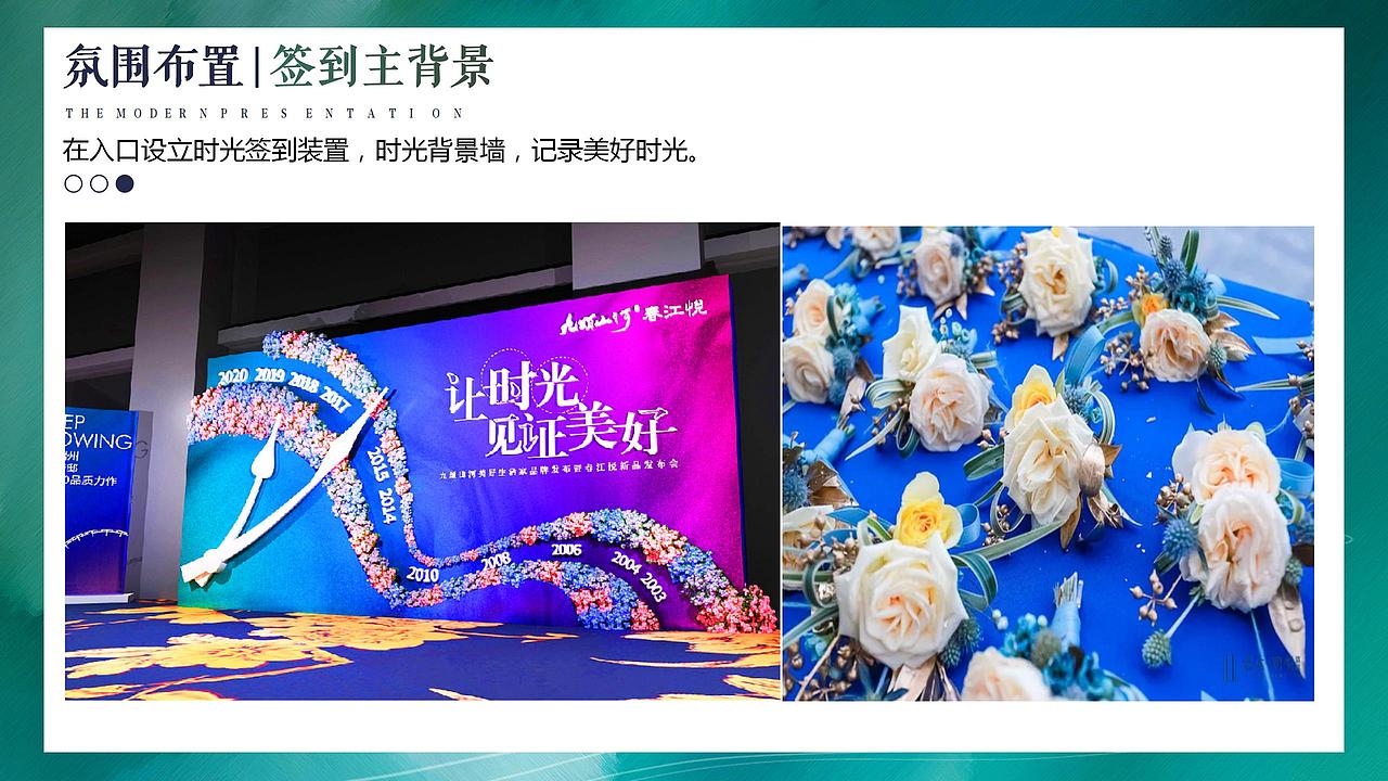 2021地产项目营销中心开放（时间重构 镜见未.（图ZMjg4NTE2Mjk2） - 文案/策划 - 站酷设计师OTTY原创素材 - 站酷ZCOOL