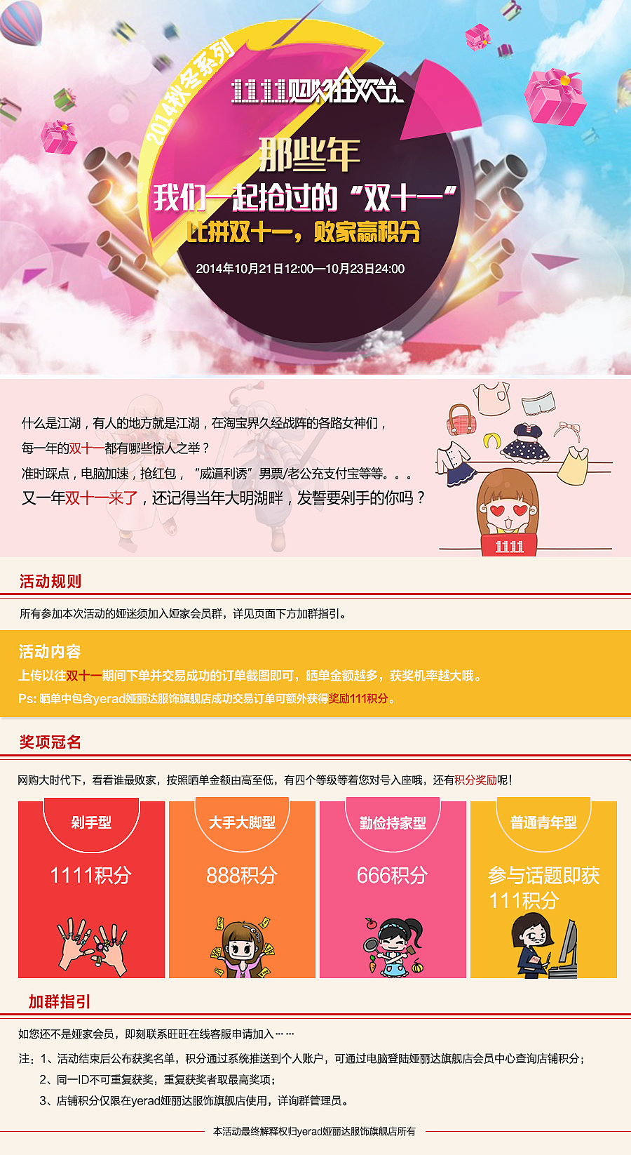娅迷秀（图ZMjYyNjU4MjA=） - 信息图表 - 站酷设计师方璠原创素材 - 站酷ZCOOL