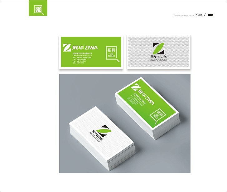 ZH-VI（图ZMjQwMDA5MzI=） - 品牌 - 站酷设计师lagg原创素材 - 站酷ZCOOL