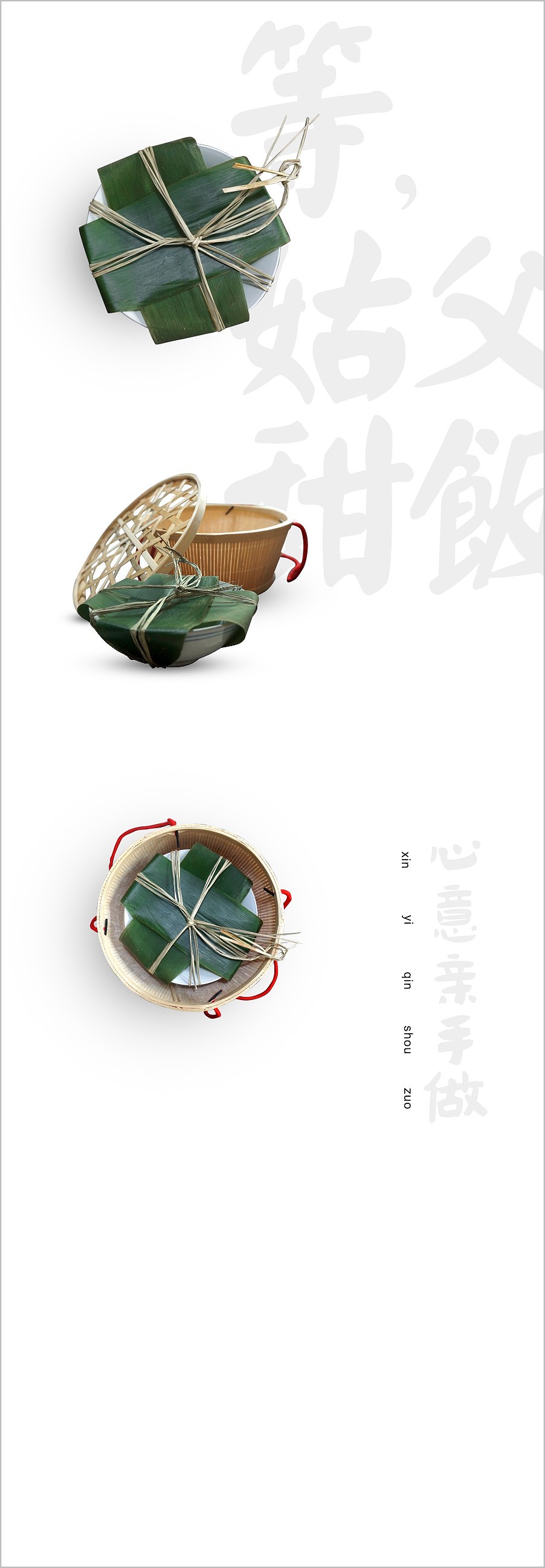 等，姑父甜饭。（图ZNDE1Nzk0OTI=） - 品牌 - 站酷设计师SHUBIO原创素材 - 站酷ZCOOL