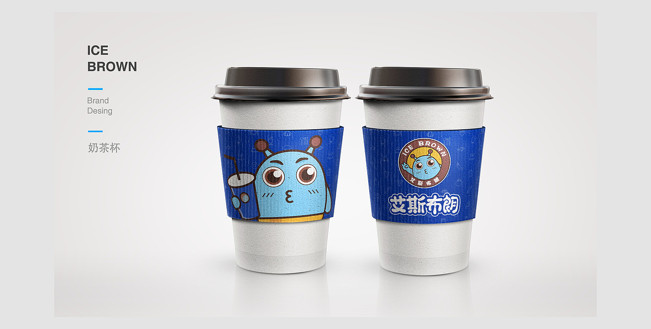 艾斯布朗品牌设计（图ZNTk0ODM2MTI=） - IP形象 - 站酷设计师苏小火SAMA原创素材 - 站酷ZCOOL