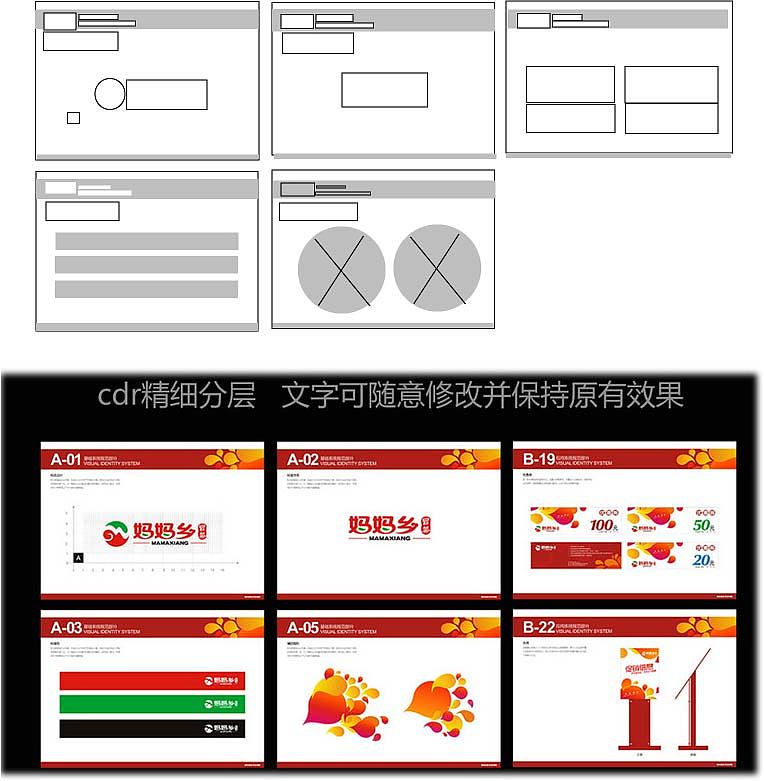 VI模板（图ZNzIyNzQwNjQ=） - 品牌 - 站酷设计师裴爽原创素材 - 站酷ZCOOL