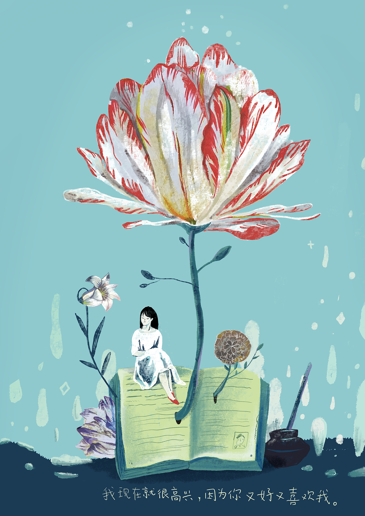 插图for王小波爱你就像爱生命