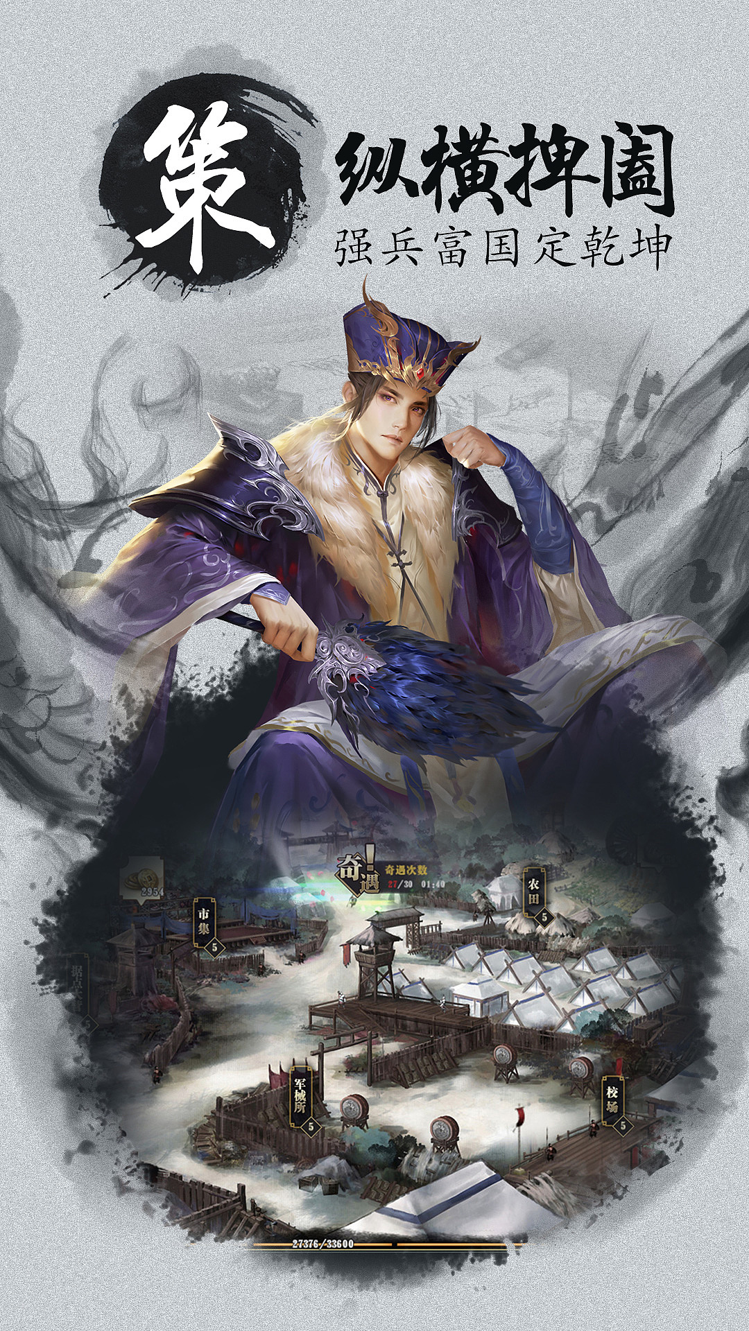 墨三国游戏商店图