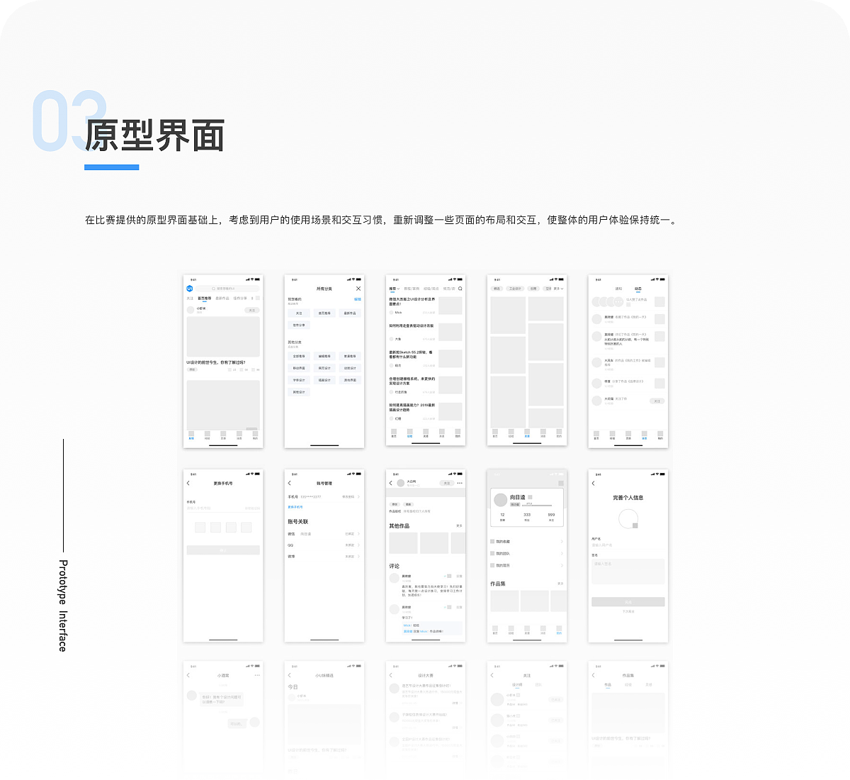 界面平衡——UI中国app界面设计（图ZMTU0MjAxNzUy） - APP界面 - 站酷设计师向日逵原创素材 - 站酷ZCOOL