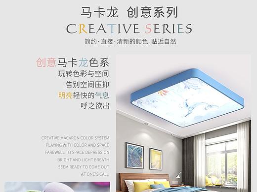 马卡龙创意系列吸顶灯