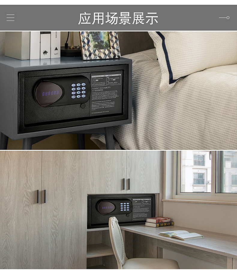 保险柜详情页面2