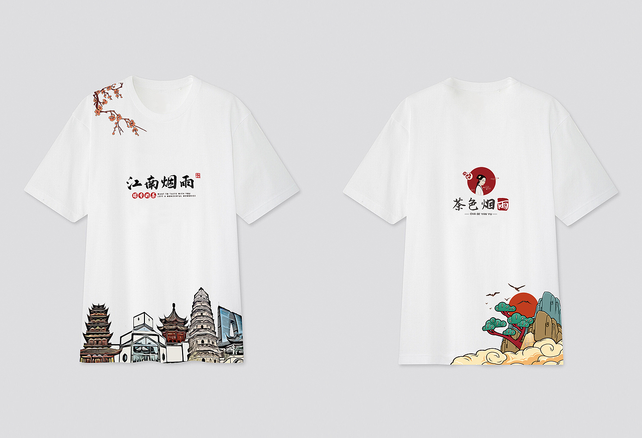 烟雨江南vi设计（图ZMjI4ODYxOTg4） - 品牌 - 站酷设计师空贝塔原创素材 - 站酷ZCOOL