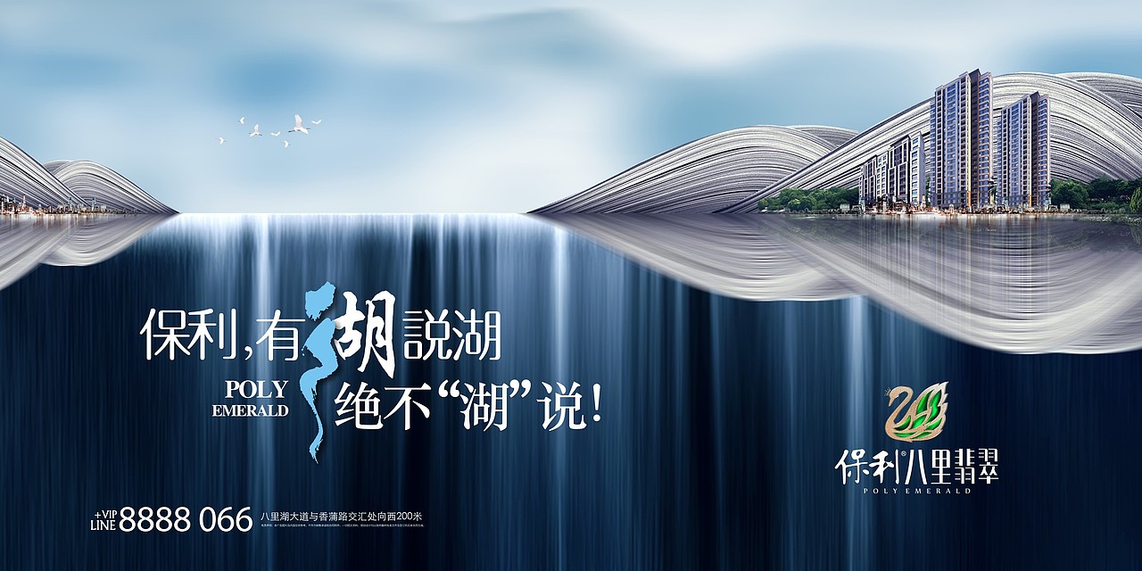 保利巴黎翡翠提报-地产（图ZMjU2MTEzMjA4） - 品牌 - 站酷设计师柯D小白原创素材 - 站酷ZCOOL