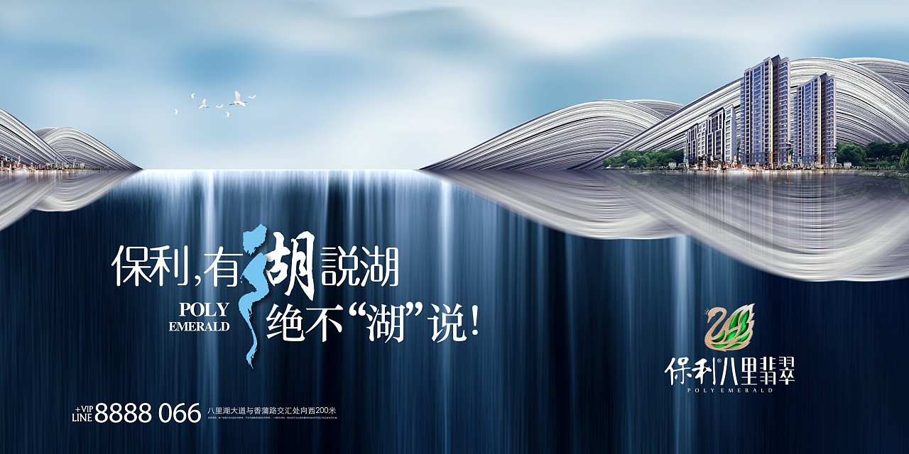 保利巴黎翡翠提报-地产|平面|海报|柯d小白 - 原创作品 - 站酷 (zcool