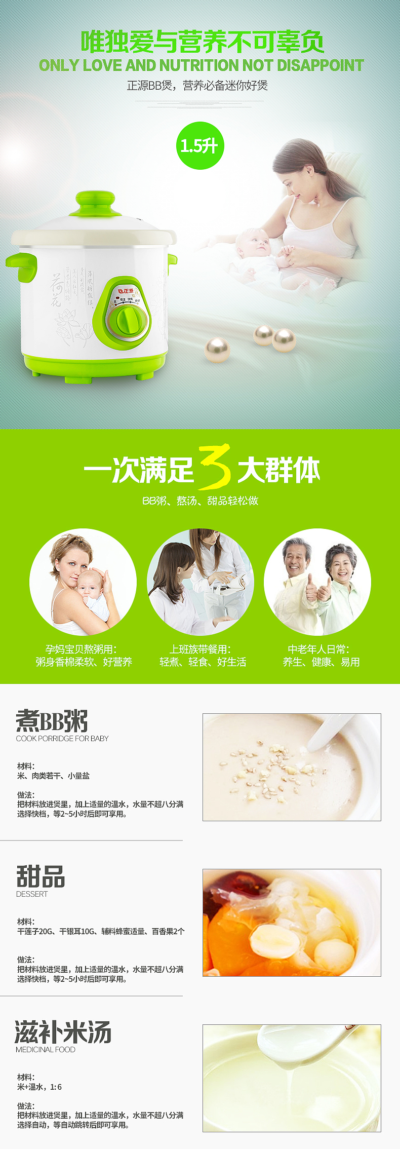 一个BB煲描述,我快成奶爸了!