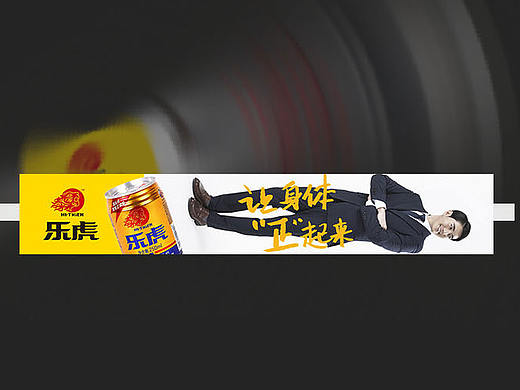 （户外广告）乐虎功能饮料停车起落杆创意设计