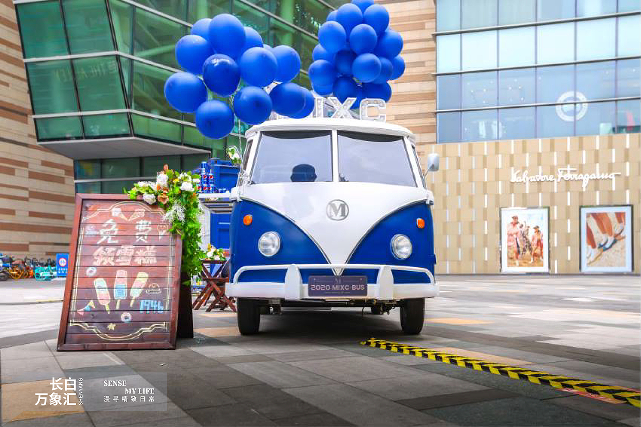 MIXC BUS 巡岛计划第2站 BLUE STATION 沈阳长白万象汇