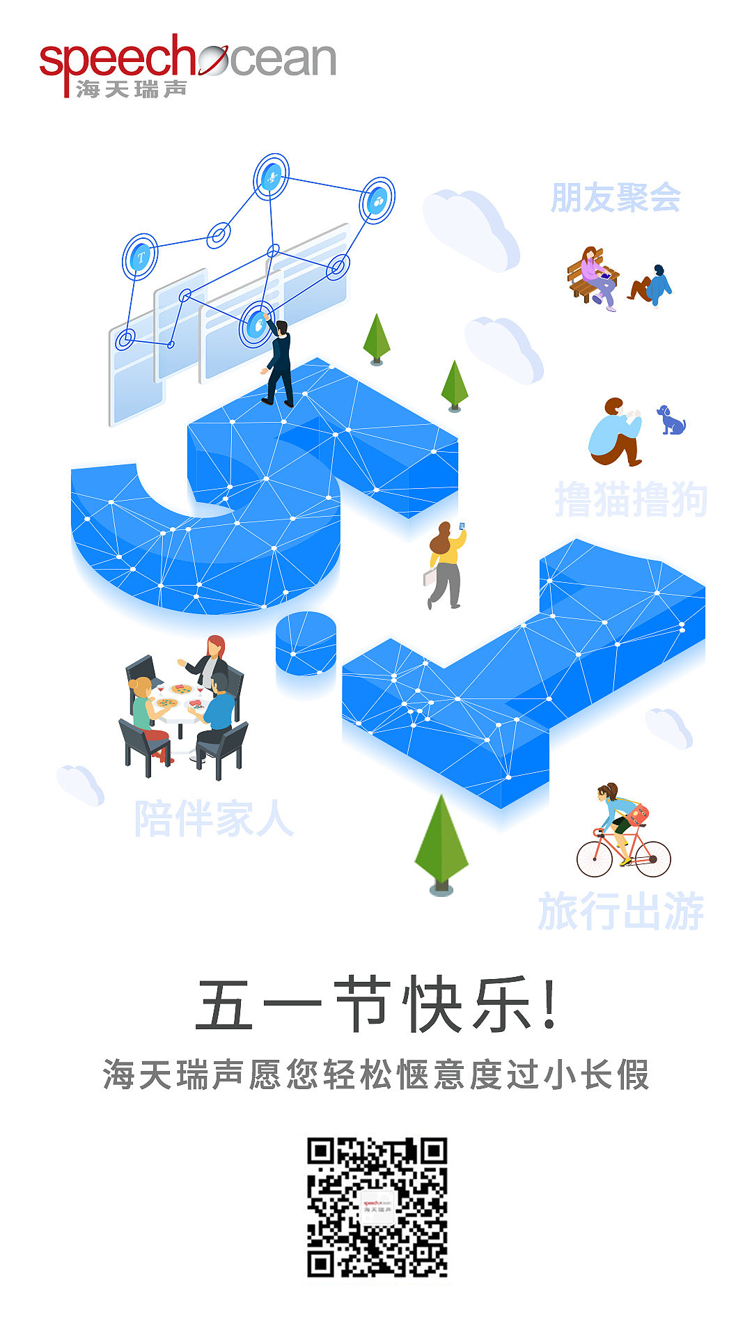 节日海报（图ZMjQyODk1NDgw） - 海报 - 站酷设计师设计师蕊姐原创素材 - 站酷ZCOOL