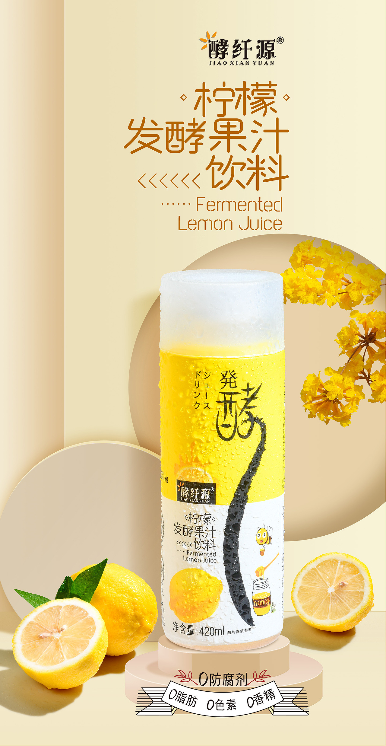 酵素果汁饮料（图ZMjg1OTMwOTI0） - 包装 - 站酷设计师象形文品牌策划原创素材 - 站酷ZCOOL