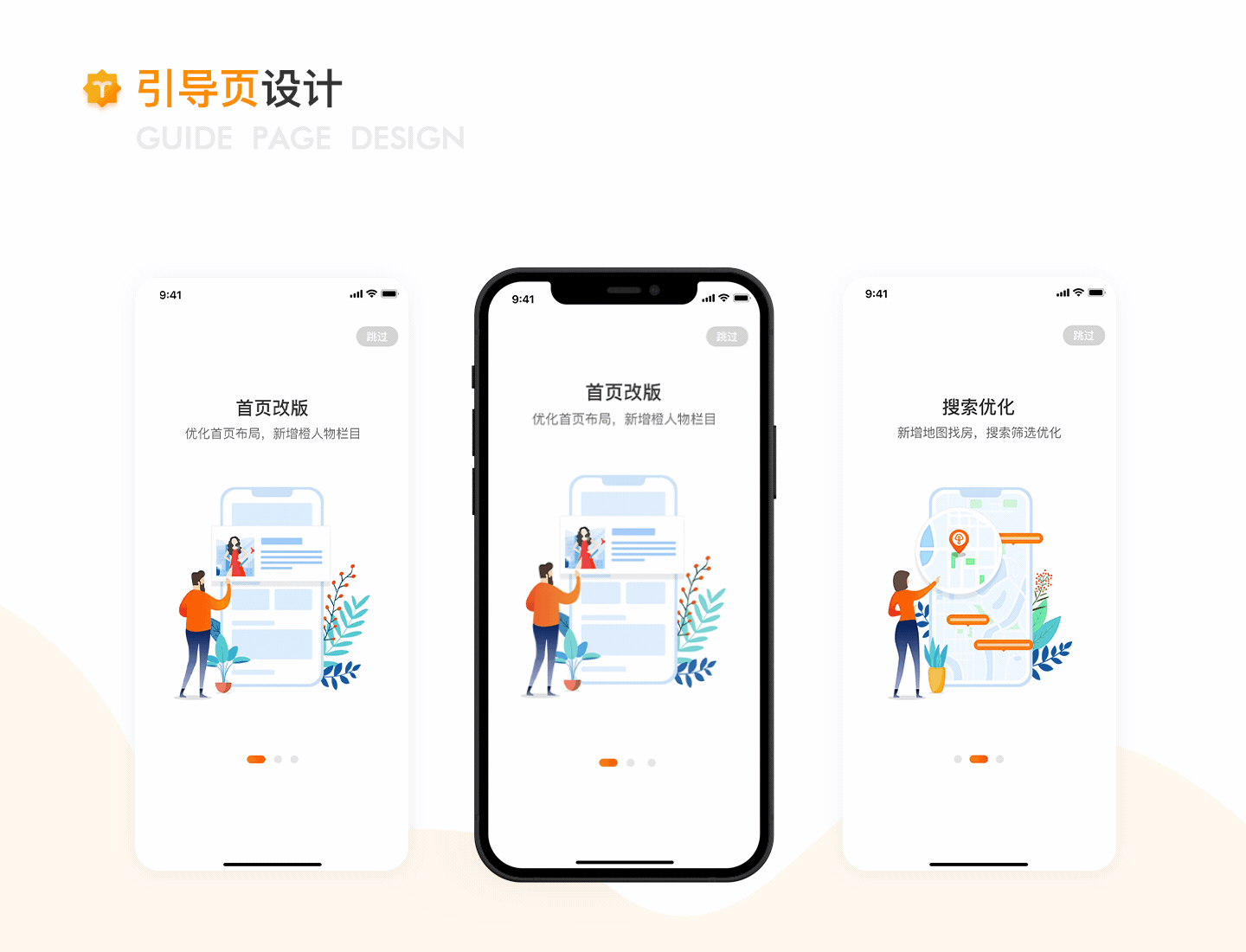租房APP | CJIA APARTMENT