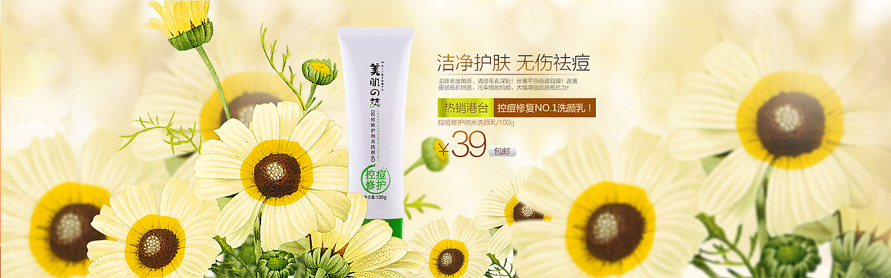 天猫首页——可爱风（美肌之志）（图ZMTExMDQ1MzY=） - 电商 - 站酷设计师芋言又止原创素材 - 站酷ZCOOL