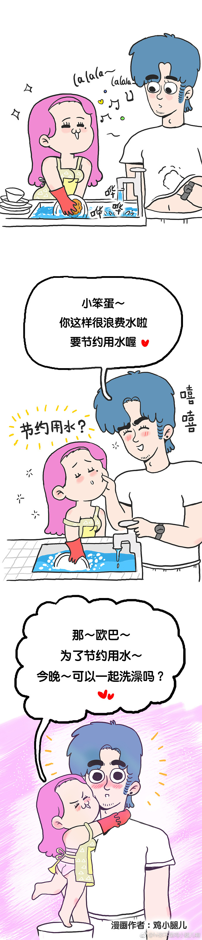 巨污撩汉内涵漫画 合集