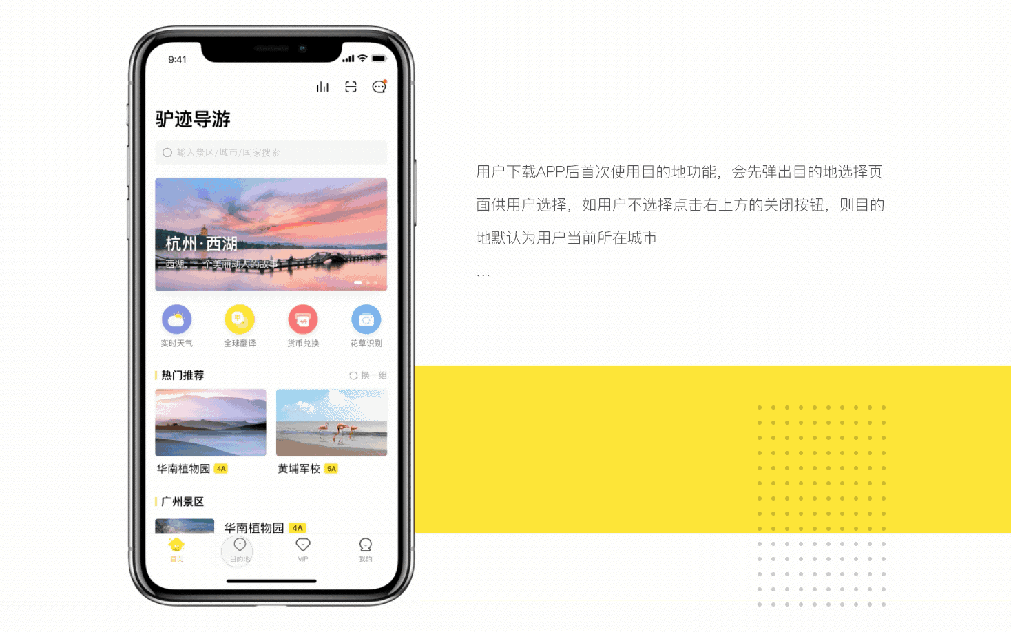 智慧导游APP【探索版】（图ZMTMxMDQzNzc2） - APP界面 - 站酷设计师我的猫叫陈小橘原创素材 - 站酷ZCOOL