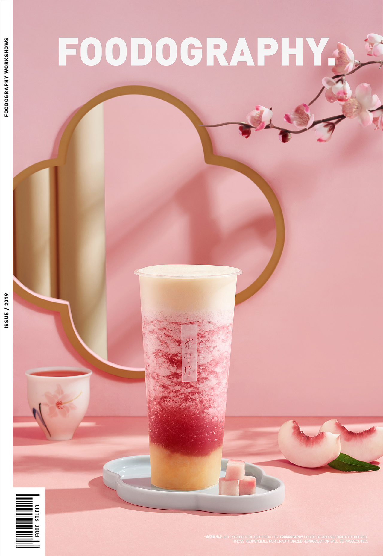 茶饮摄影 | 茶亭序 ✖ foodography