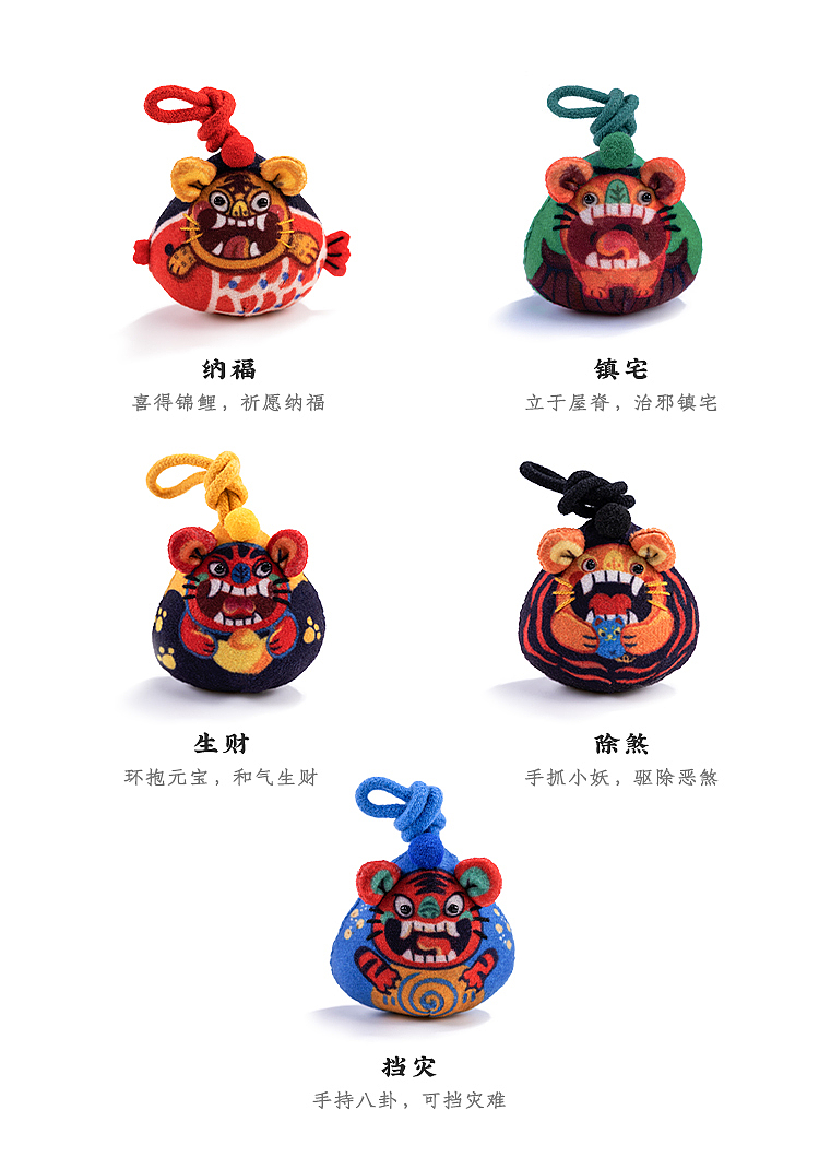 端午香囊 瓦猫镇宅