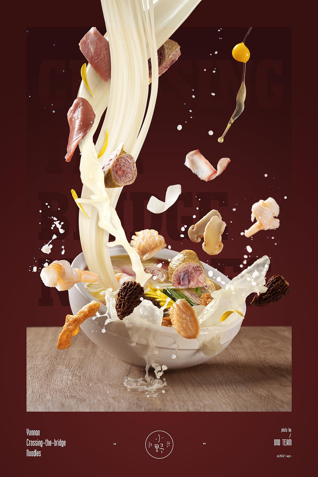 云南过桥米线拍摄