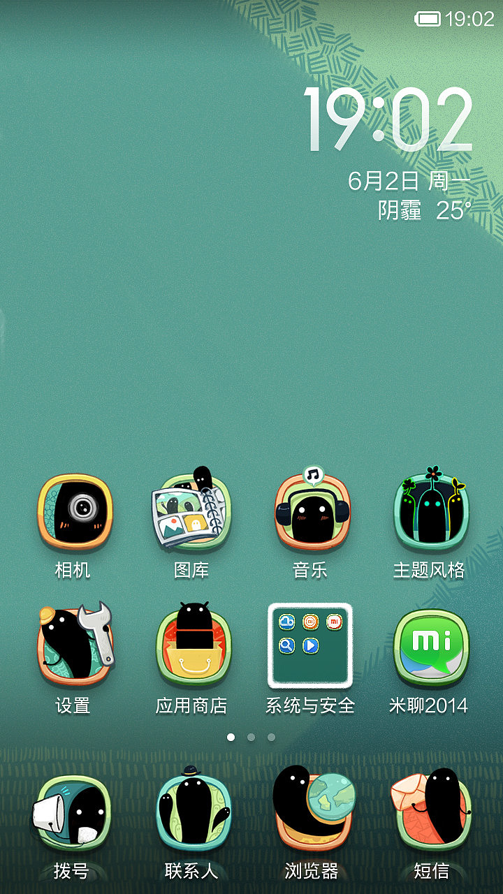 羽西小鬼（图ZMTY2NzE3NjA=） - APP界面 - 站酷设计师BinG_原创素材 - 站酷ZCOOL