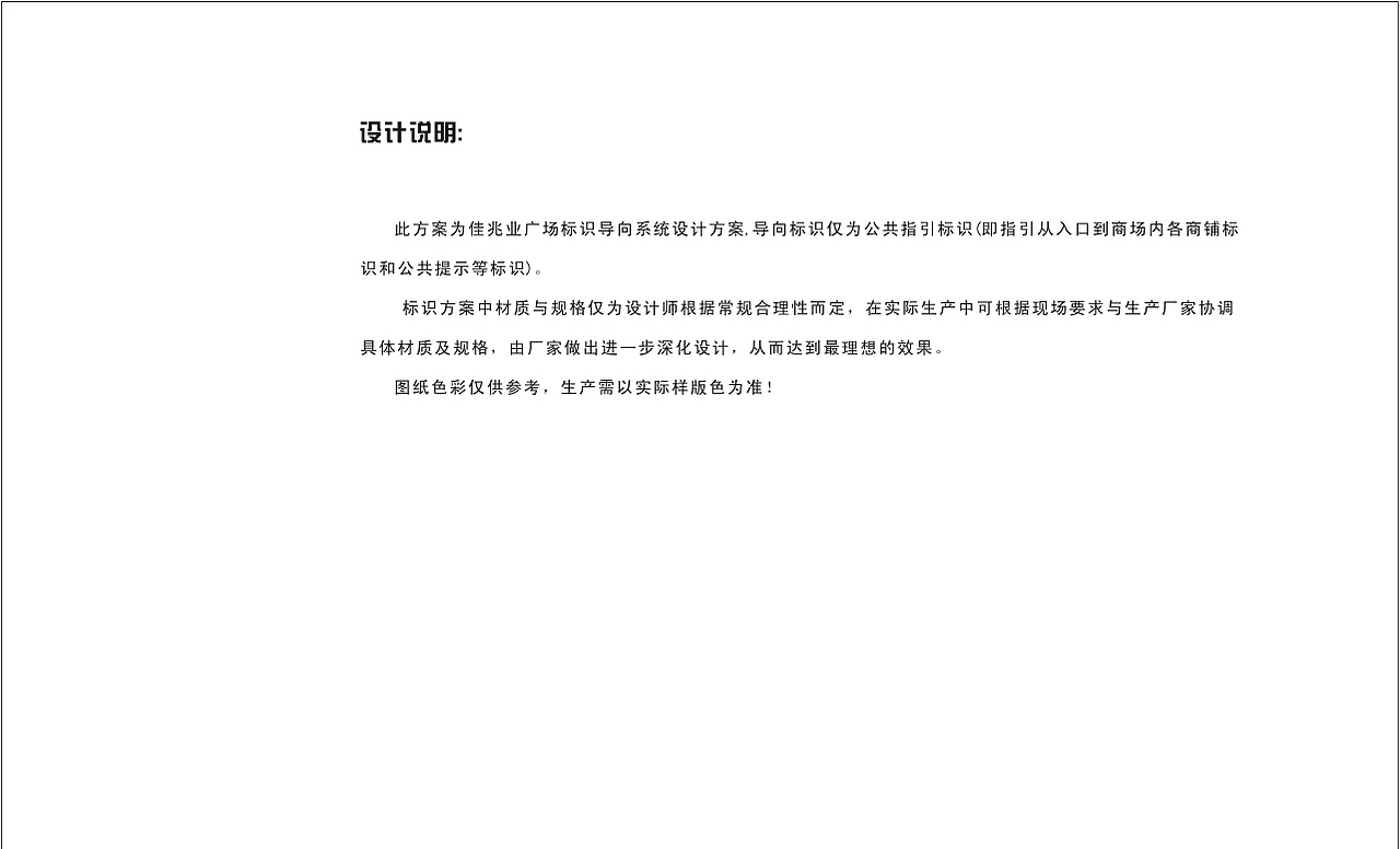 佳兆业商业综合体