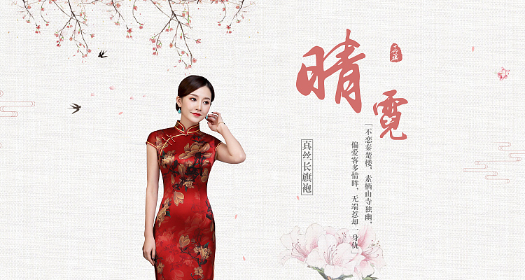 旗袍（图ZMTQ5MzYxNTQ4） - 电商 - 站酷设计师淋雨Y原创素材 - 站酷ZCOOL