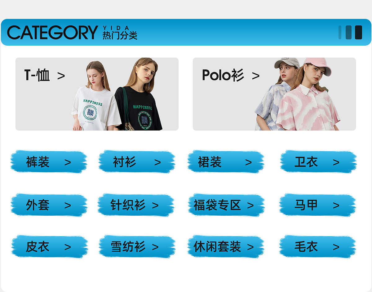 潮牌风无线首页面设计（图ZMjYwMzU1Mzky） - 电商 - 站酷设计师轻描淡写R原创素材 - 站酷ZCOOL