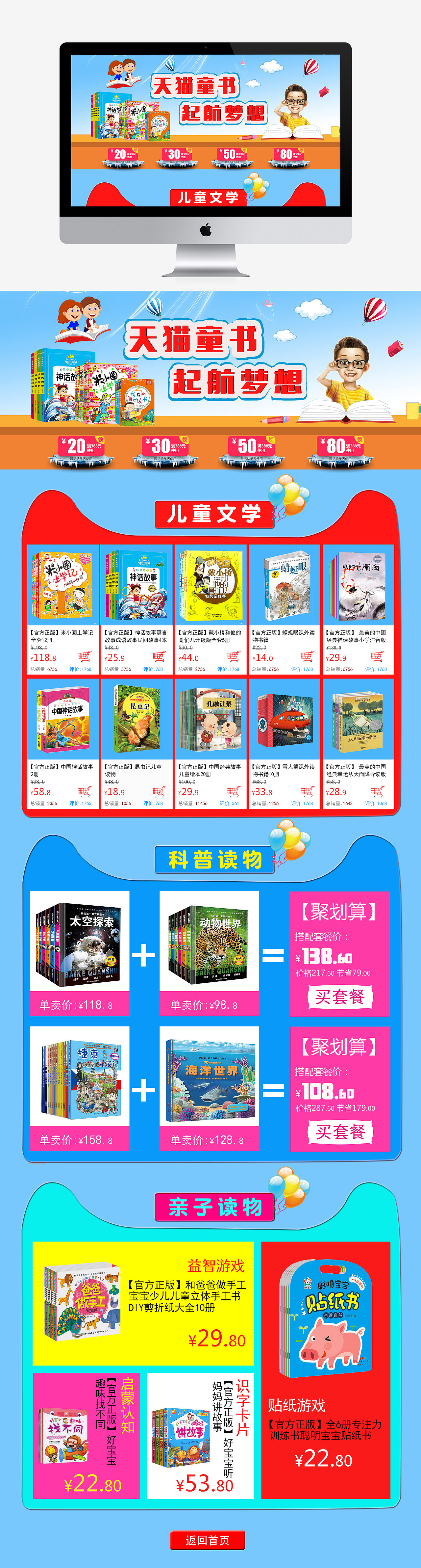 专题（图书类）（图ZODk0MjUwNDA=） - 电商 - 站酷设计师盧家小贰姐原创素材 - 站酷ZCOOL