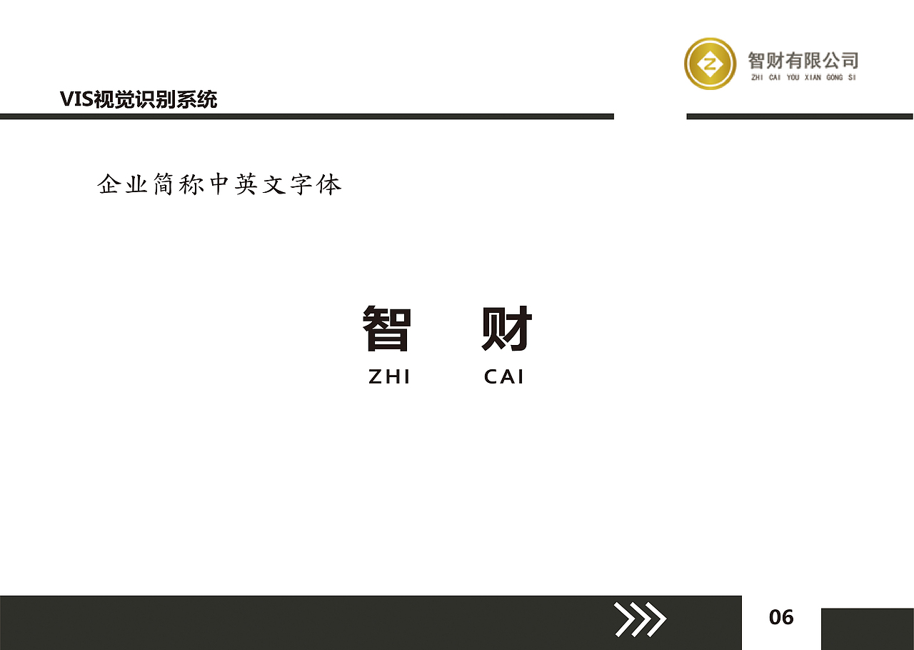 vi手册（图ZMTA2NDE5MzMy） - 宣传物料 - 站酷设计师落筆畫憂愁原创素材 - 站酷ZCOOL