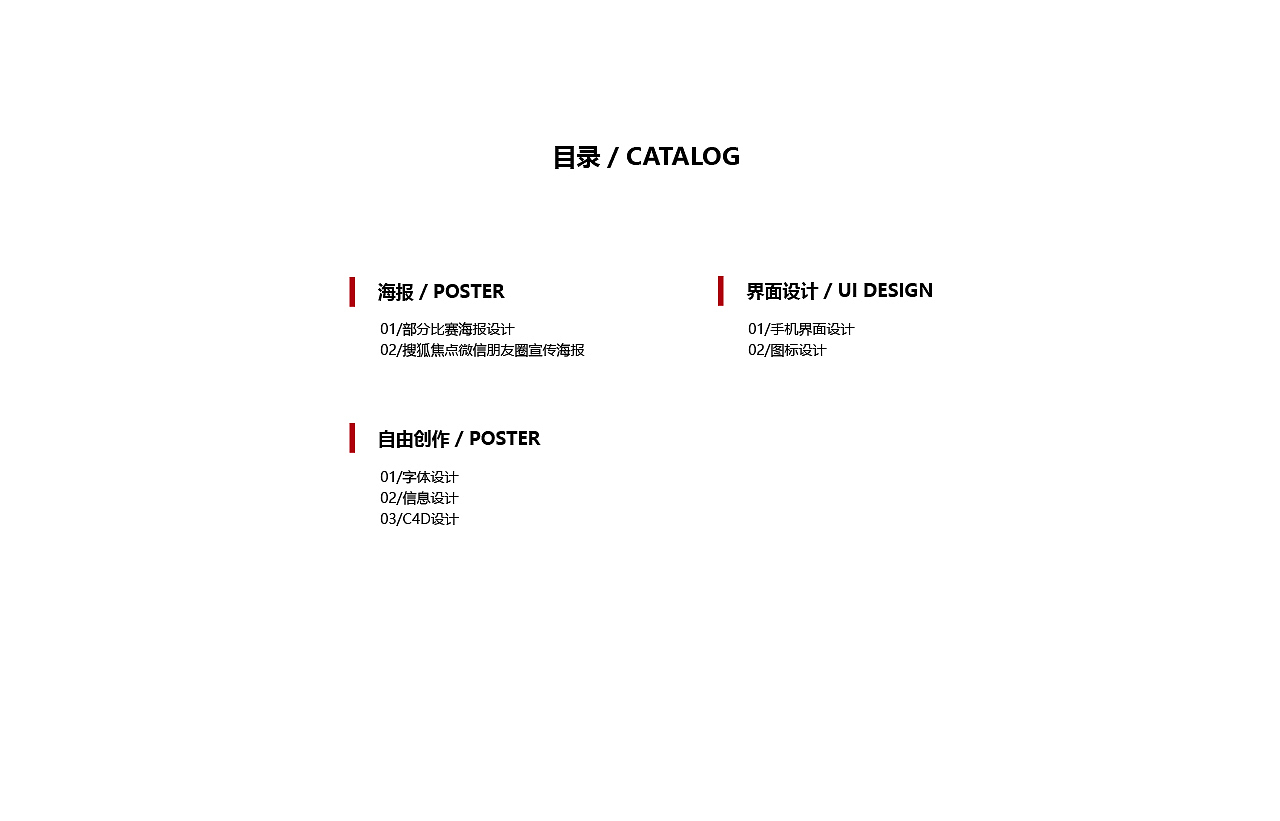 个人简历（学生、实习时期）（图ZMTA4MTkxMTI0） - 其他平面 - 站酷设计师迷茫且前行原创素材 - 站酷ZCOOL
