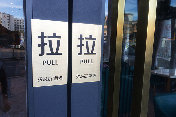 营业额翻番的茶餐厅餐饮品牌是怎么设计出来的?