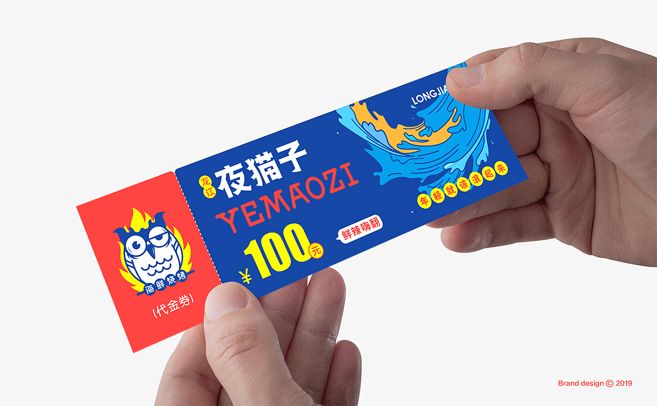 餐饮VI 餐饮 时尚 烧烤（图ZMTY4Mzg2NDA4） - 品牌 - 站酷设计师天宇品牌设计原创素材 - 站酷ZCOOL