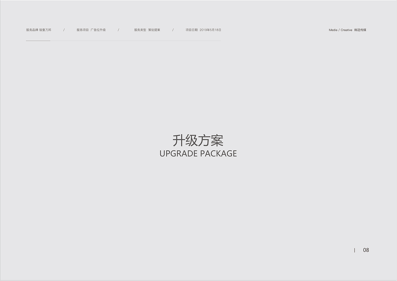 骏壹万邦购物广场 - 幕墙外立面广告位升级策划提案（图ZMTY4NTQ2MzI4） - 其他空间 - 站酷设计师JasonKingBB原创素材 - 站酷ZCOOL