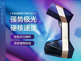 摩登与时尚增压挂烫机视觉升级