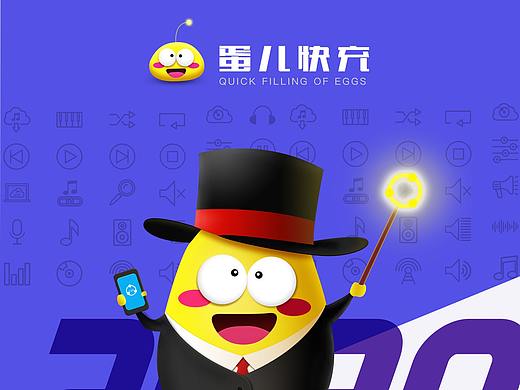 蛋儿超人——表情包