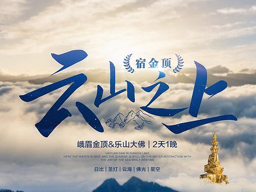 旅游海报两张