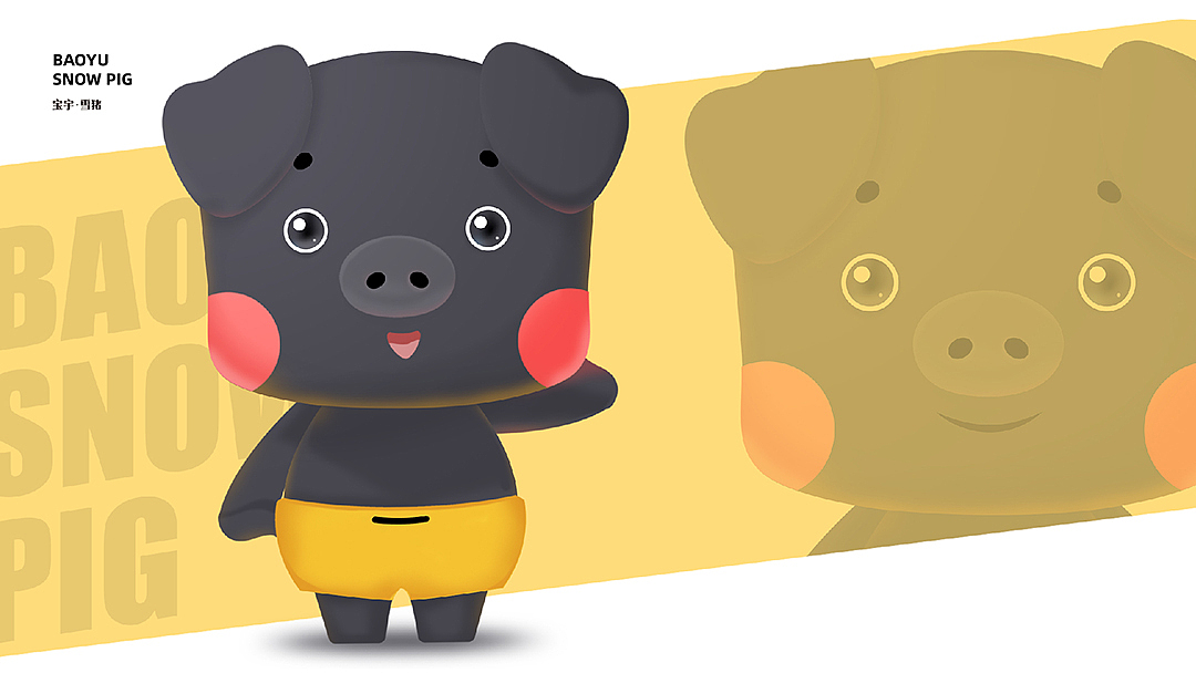 吉祥物设计-雪宝